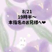 ヒメ日記 2026/08/21 21:58 投稿 ☆いちか☆ Kiseki