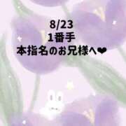 ヒメ日記 2026/08/24 00:53 投稿 ☆いちか☆ Kiseki