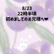 ヒメ日記 2026/08/24 02:29 投稿 ☆いちか☆ Kiseki