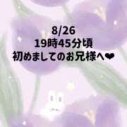 ヒメ日記 2026/08/26 21:23 投稿 ☆いちか☆ Kiseki