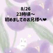 ヒメ日記 2026/08/27 03:13 投稿 ☆いちか☆ Kiseki