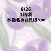 ヒメ日記 2026/08/27 06:43 投稿 ☆いちか☆ Kiseki