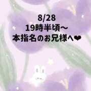 ヒメ日記 2026/08/28 21:33 投稿 ☆いちか☆ Kiseki