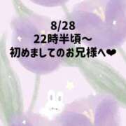 ヒメ日記 2026/08/29 00:31 投稿 ☆いちか☆ Kiseki