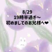 ヒメ日記 2026/08/29 23:43 投稿 ☆いちか☆ Kiseki