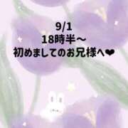 ヒメ日記 2026/09/01 20:41 投稿 ☆いちか☆ Kiseki