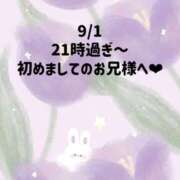 ヒメ日記 2026/09/01 23:06 投稿 ☆いちか☆ Kiseki