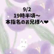 ヒメ日記 2026/09/02 21:43 投稿 ☆いちか☆ Kiseki