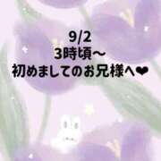 ヒメ日記 2026/09/03 06:23 投稿 ☆いちか☆ Kiseki