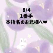 ヒメ日記 2026/09/05 00:33 投稿 ☆いちか☆ Kiseki