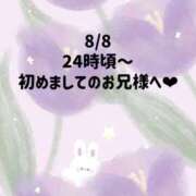 ヒメ日記 2026/09/09 07:03 投稿 ☆いちか☆ Kiseki