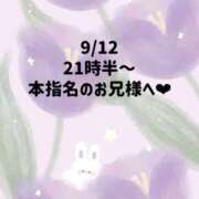 ヒメ日記 2026/09/12 23:47 投稿 ☆いちか☆ Kiseki