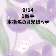 ヒメ日記 2026/09/15 00:03 投稿 ☆いちか☆ Kiseki