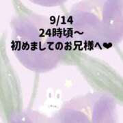 ☆いちか☆ 📖 お礼日記 📖 Kiseki