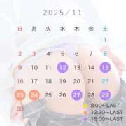 ☆奇跡の柊ももか☆ 11月出勤予定🍁 Kiseki