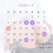 ☆奇跡の柊ももか☆ 🌸4月出勤予定🍒 Kiseki