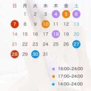 いの 今月の出勤スケジュール🗓 川崎ソープ　クリスタル京都南町