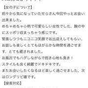 ヒメ日記 2026/02/17 08:36 投稿 せら ニュー不夜城