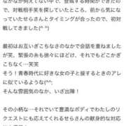ヒメ日記 2026/03/09 16:20 投稿 せら ニュー不夜城
