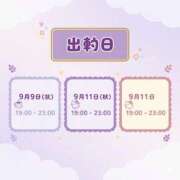 ヒメ日記 2025/09/07 21:31 投稿 ゆうき X-PARTY