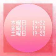 ヒメ日記 2025/11/24 23:51 投稿 ゆうき X-PARTY