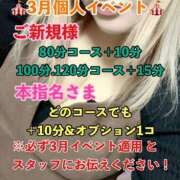 ヒメ日記 2026/03/08 17:42 投稿 ひすい ちゃんこ伊勢志摩鳥羽店