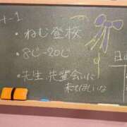 ヒメ日記 2025/09/14 08:35 投稿 ねむ☆胸を打ち抜くずっきゅん笑顔 妹系イメージSOAP萌えフードル学園 大宮本校