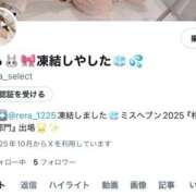 ヒメ日記 2025/10/09 21:06 投稿 れら お姉さんSelect