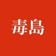 ヒメ日記 2026/09/29 10:34 投稿 毒島 熟女の風俗最終章 横浜本店