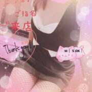 ヒメ日記 2025/11/03 16:43 投稿 みさき奥様 川崎人妻ソープ Mint(ミント)