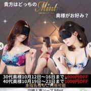 ヒメ日記 2026/10/14 07:02 投稿 みさき奥様 川崎人妻ソープ Mint(ミント)