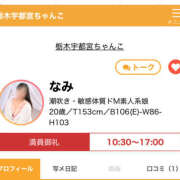 ヒメ日記 2025/10/02 17:05 投稿 なみ 栃木宇都宮ちゃんこ