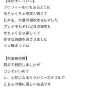 ヒメ日記 2025/11/01 23:05 投稿 なみ 栃木宇都宮ちゃんこ