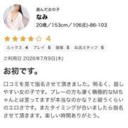 なみ 嬉しいお手紙ありがとぉ〜！😭 栃木宇都宮ちゃんこ