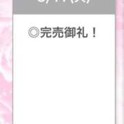 ヒメ日記 2026/03/18 11:13 投稿 ひびき【現役看護師の美女】 STELLA TOKYO－ステラトウキョウ－