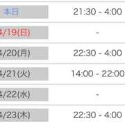 ヒメ日記 2026/04/18 17:07 投稿 ひびき【現役看護師の美女】 STELLA TOKYO－ステラトウキョウ－