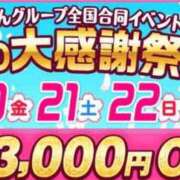 ヒメ日記 2026/03/15 19:43 投稿 あやの 五反田・品川おかあさん