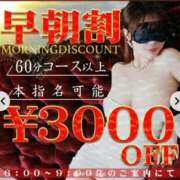 ヒメ日記 2025/10/11 08:42 投稿 みどり奥様 川崎人妻ソープ Mint(ミント)