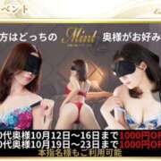 ヒメ日記 2026/10/18 11:02 投稿 みどり奥様 川崎人妻ソープ Mint(ミント)