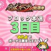 ヒメ日記 2025/11/20 23:18 投稿 はるか 金沢人妻城