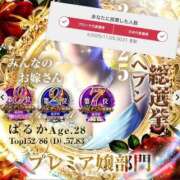 ヒメ日記 2025/11/26 14:33 投稿 はるか 金沢人妻城
