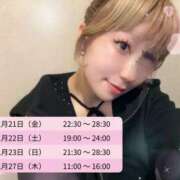 ヒメ日記 2025/11/20 11:30 投稿 よな スピードエコ天王寺店