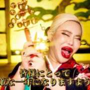 ふみ 明けましておめでとうございます♡♡ セグレターリオ