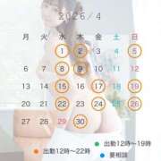 ヒメ日記 2026/04/01 11:23 投稿 ふみ セグレターリオ