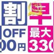 夜月さくら 割引サービス 久留米デリヘルセンター