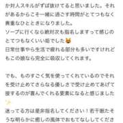ヒメ日記 2025/09/09 12:24 投稿 かれん マリンマリン