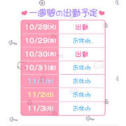 ヒメ日記 2025/10/28 17:05 投稿 のあ ハピネス＆ドリーム 松山道後温泉