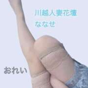 ヒメ日記 2025/08/09 21:30 投稿 ななせ モアグループ川越人妻花壇