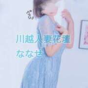 ななせ 次回の予定 モアグループ川越人妻花壇