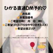 ヒメ日記 2025/10/01 14:50 投稿 ひかる しごくなエステ